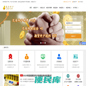 股指期货开户