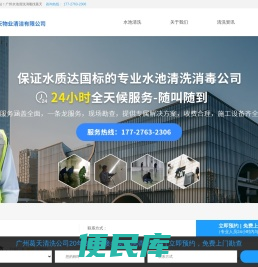 二次供水水箱清洗公司