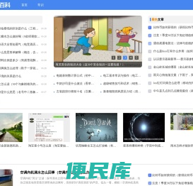 才略百科