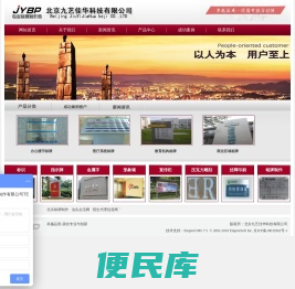 北京九艺标牌制作有限公司