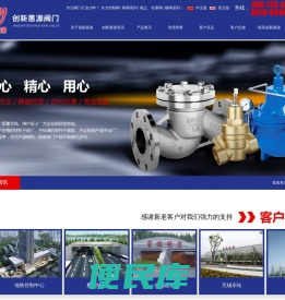 创新惠源阀业无锡有限公司