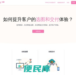 图派选图
