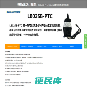LB02SB