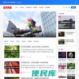 蓝天网络