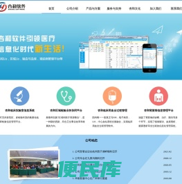 上海杏和软件有限公司