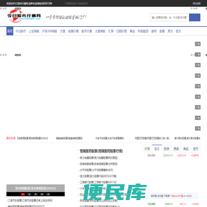 上证指数,股票行情,黄金,大盘,汇率换算