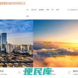 成都盛泰腾展非融资性担保有限公司