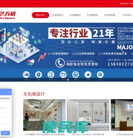 企业文化墙设计