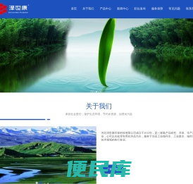 河北泽世康环保科技有限公司