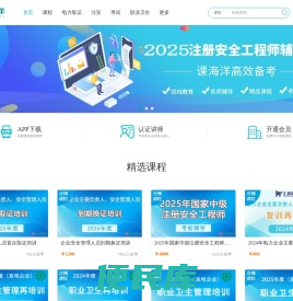 课海洋