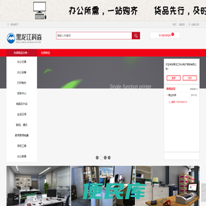黑龙江科焱电子商务有限公司