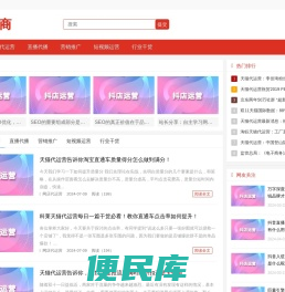 科莱电商