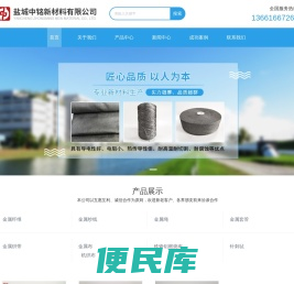 耐高温金属布