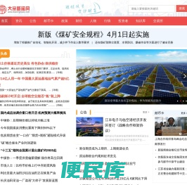 大宗新闻网