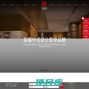 中式设计