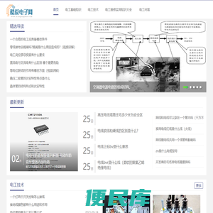 酷爱电子网