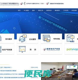 世界知识产权组织技术与创新支持中心（TISC）