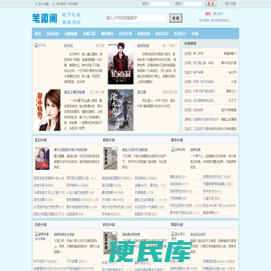 椰树小说网