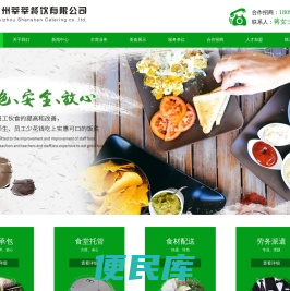贵州食堂承包