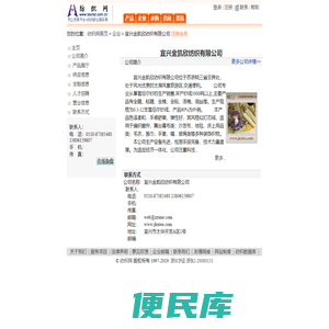 宜兴金凯欣纺织有限公司