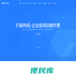 承越工作室