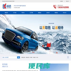 江阴科信汽车附件有限公司