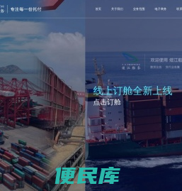 上海煜江船务有限公司
