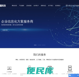 苏州软件定制开发公司