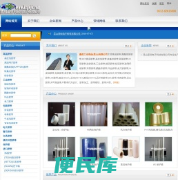 高温胶带