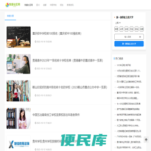 我爱社区网
