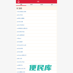 365知识百科网