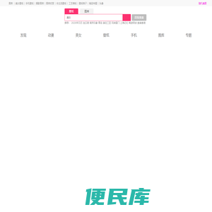 图库