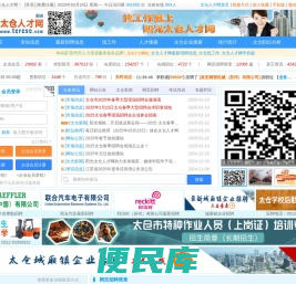 太仓人才网阳光版
