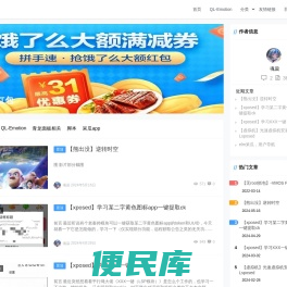 魂焱小站
