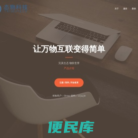 武汉态物科技