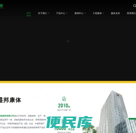 广州市盛邦康体场地材料有限公司