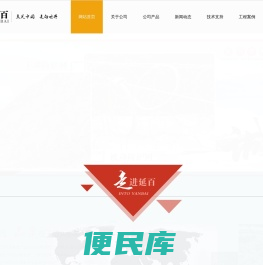 主动防护网