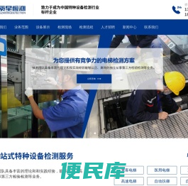 江苏中质星特种设备检测有限公司