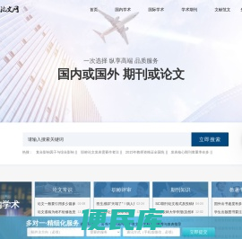 论文发表