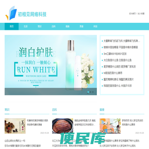 初相见网络科技