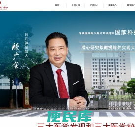 深圳市日月神生物科技股份有限公司