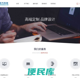 铭万科技