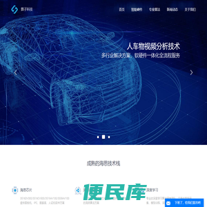 人证核验一体机