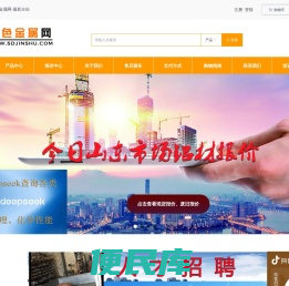 金属首页