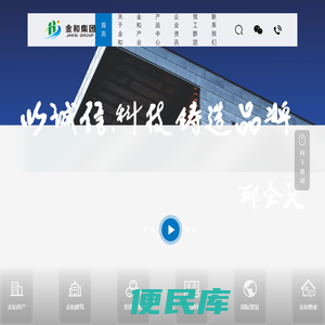 新疆金和企业集团有限公司