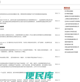 红叶网