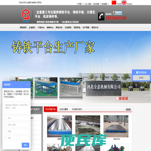 铸铁平台,大理石平台专业生产厂家