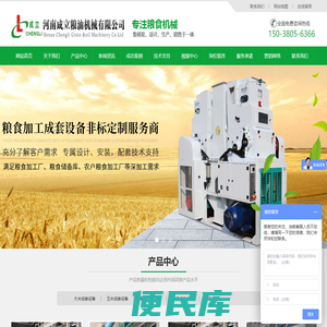 大米加工设备