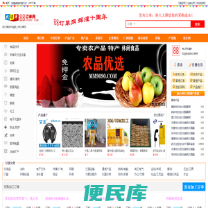 订单网