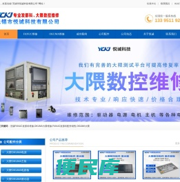无锡FANUC发那科维修